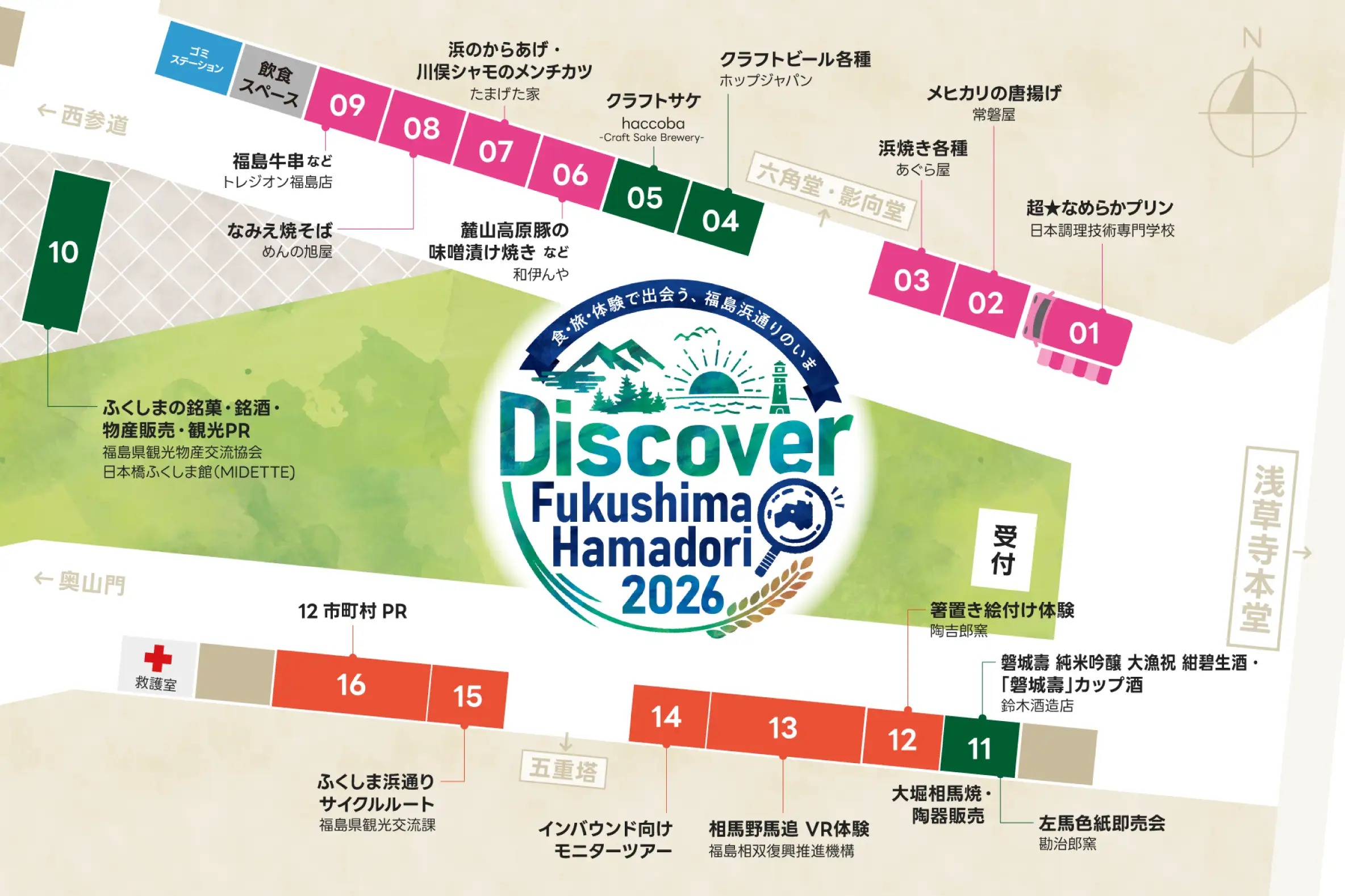 浅草寺本堂西側広場の会場マップ
